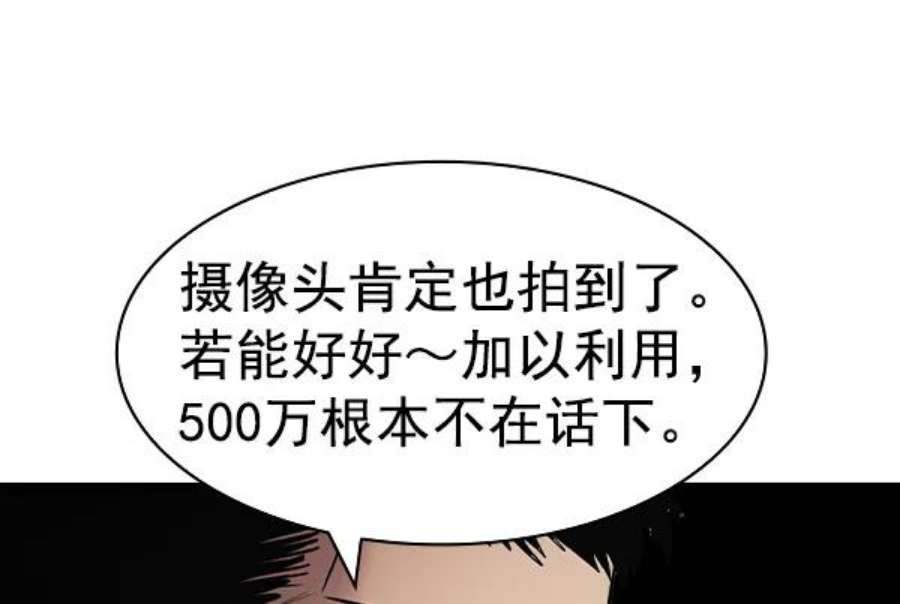 实力至上校园第二季 第43话