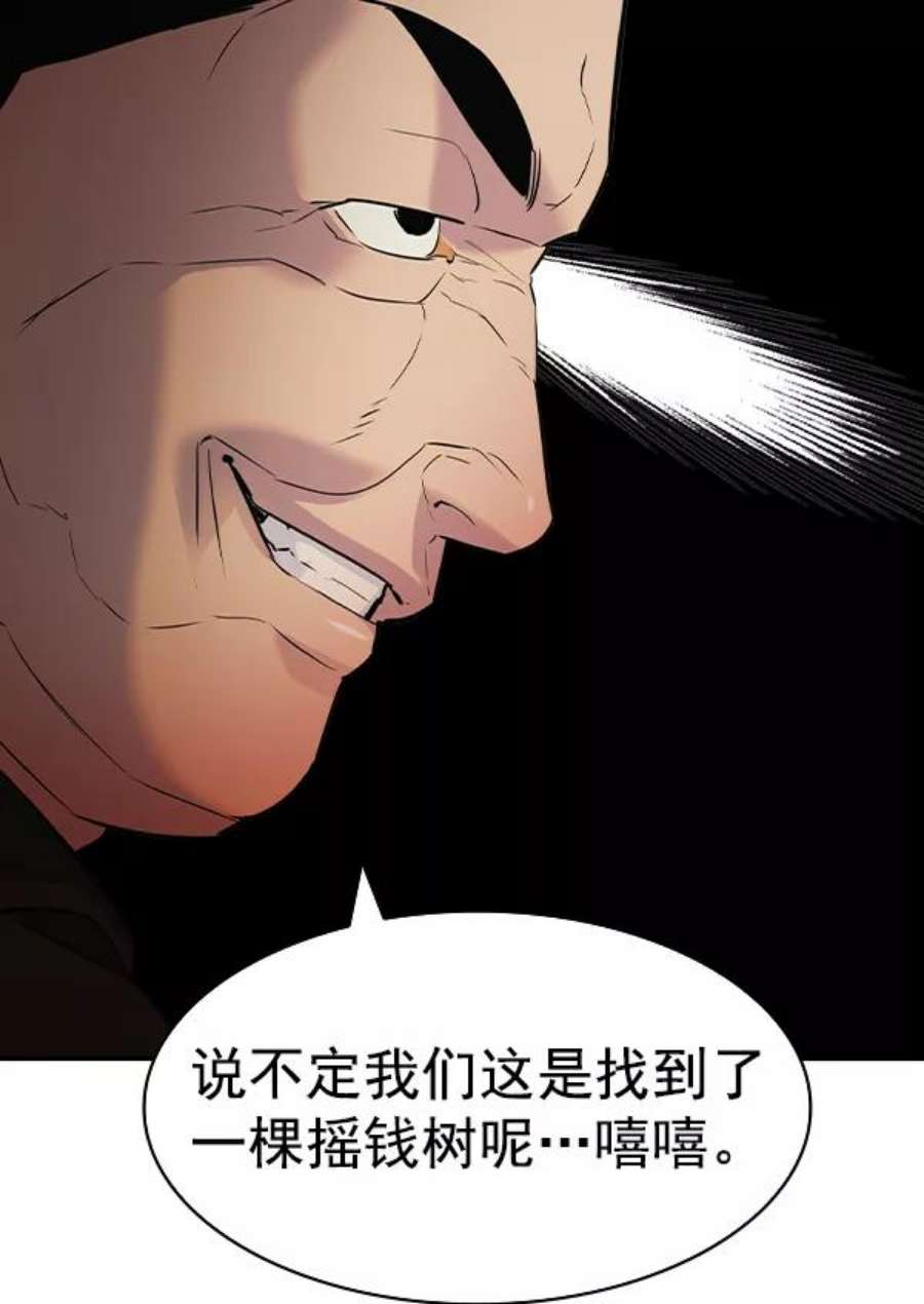 实力至上校园第二季 第43话