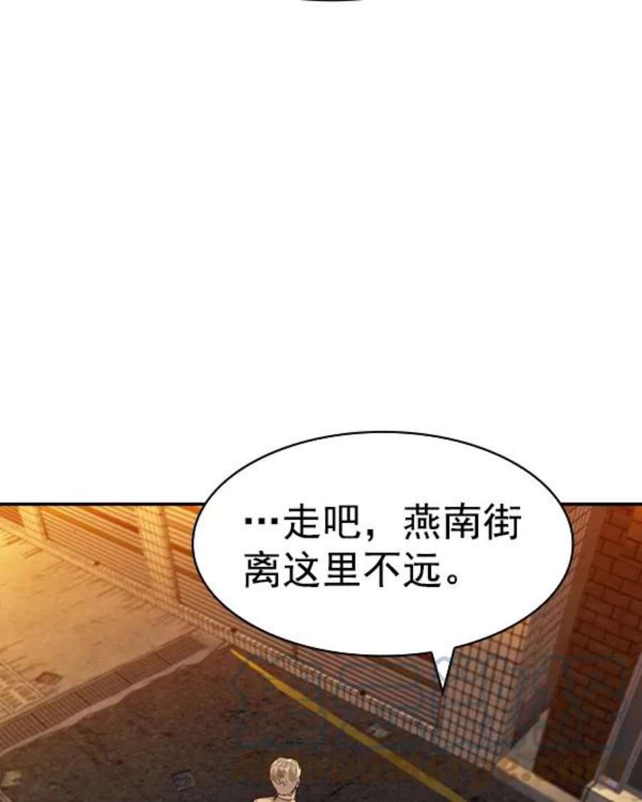 实力至上校园第二季 第43话