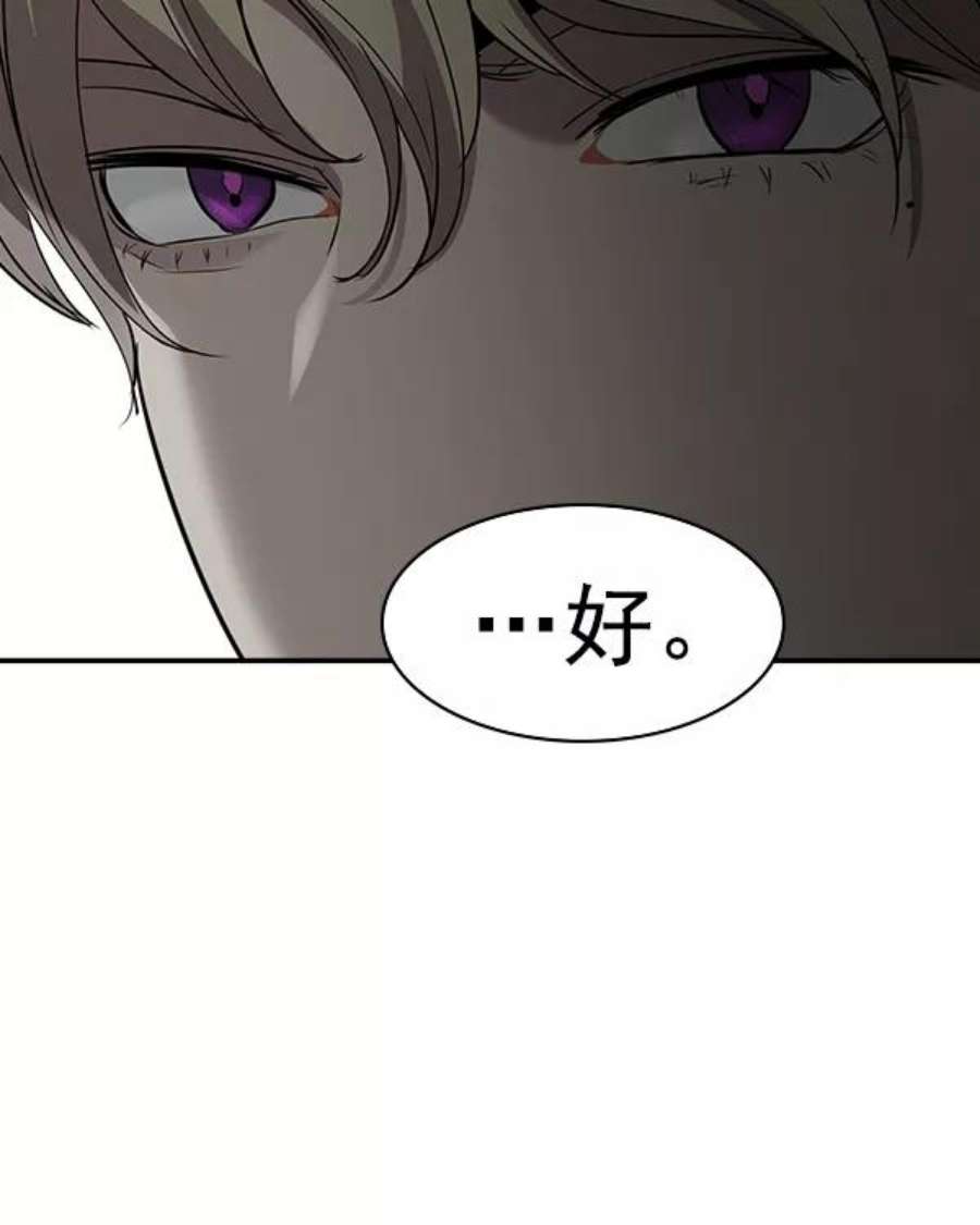 实力至上校园第二季 第43话