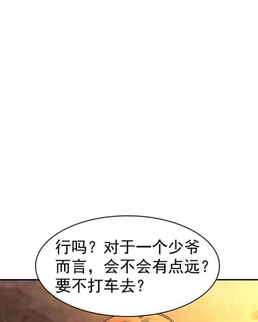 实力至上校园第二季 第43话
