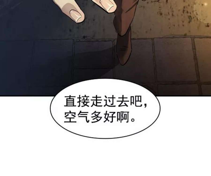 实力至上校园第二季 第43话