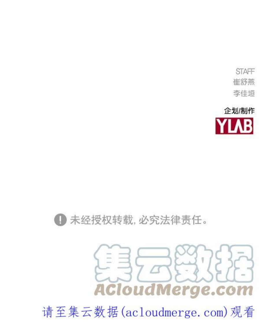 实力至上校园第二季 第43话