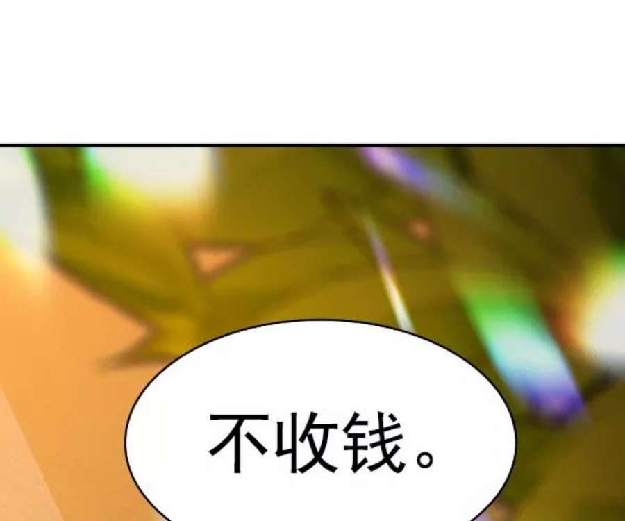 实力至上校园第二季 第43话