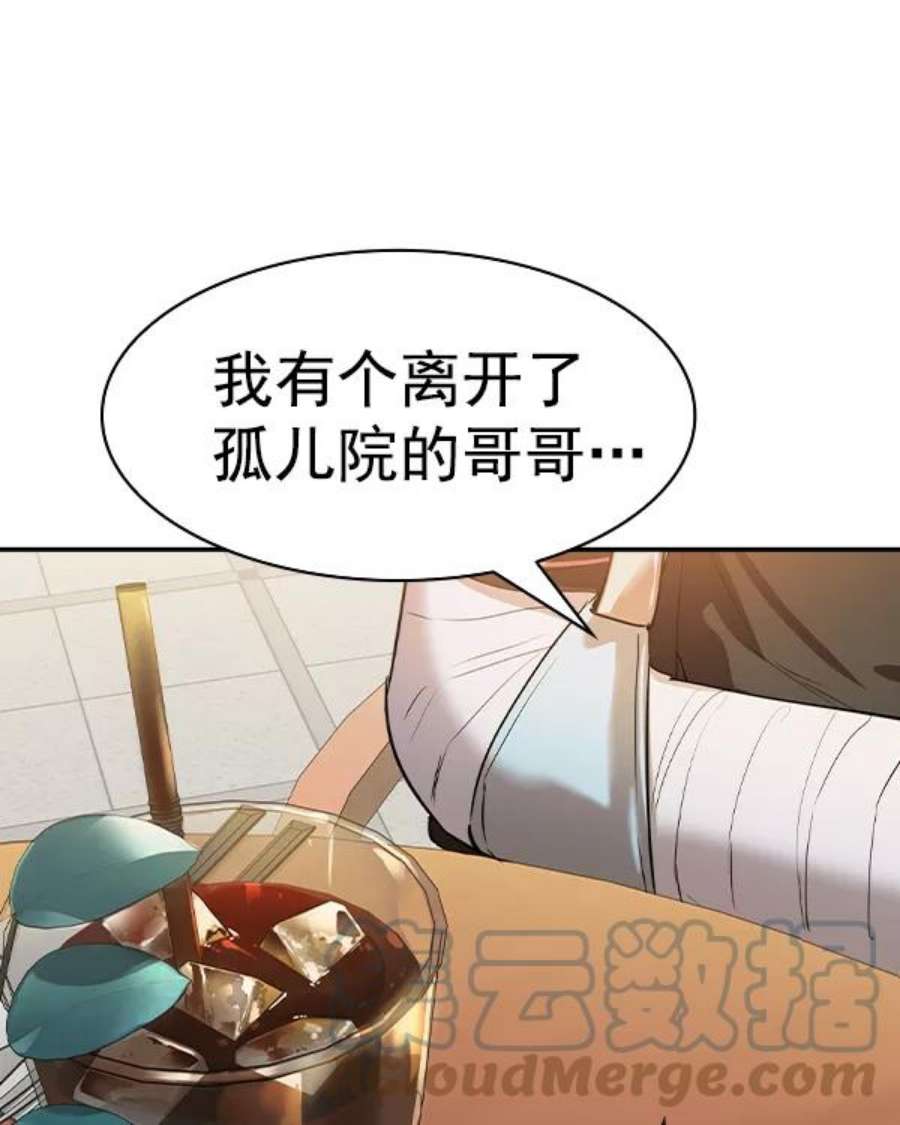 实力至上校园第二季 第43话