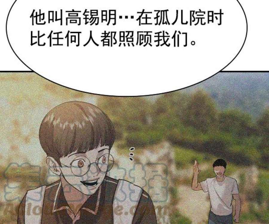 实力至上校园第二季 第43话