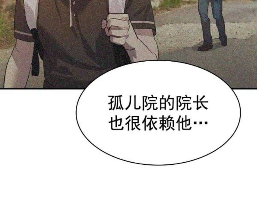 实力至上校园第二季 第43话
