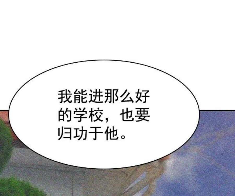 实力至上校园第二季 第43话