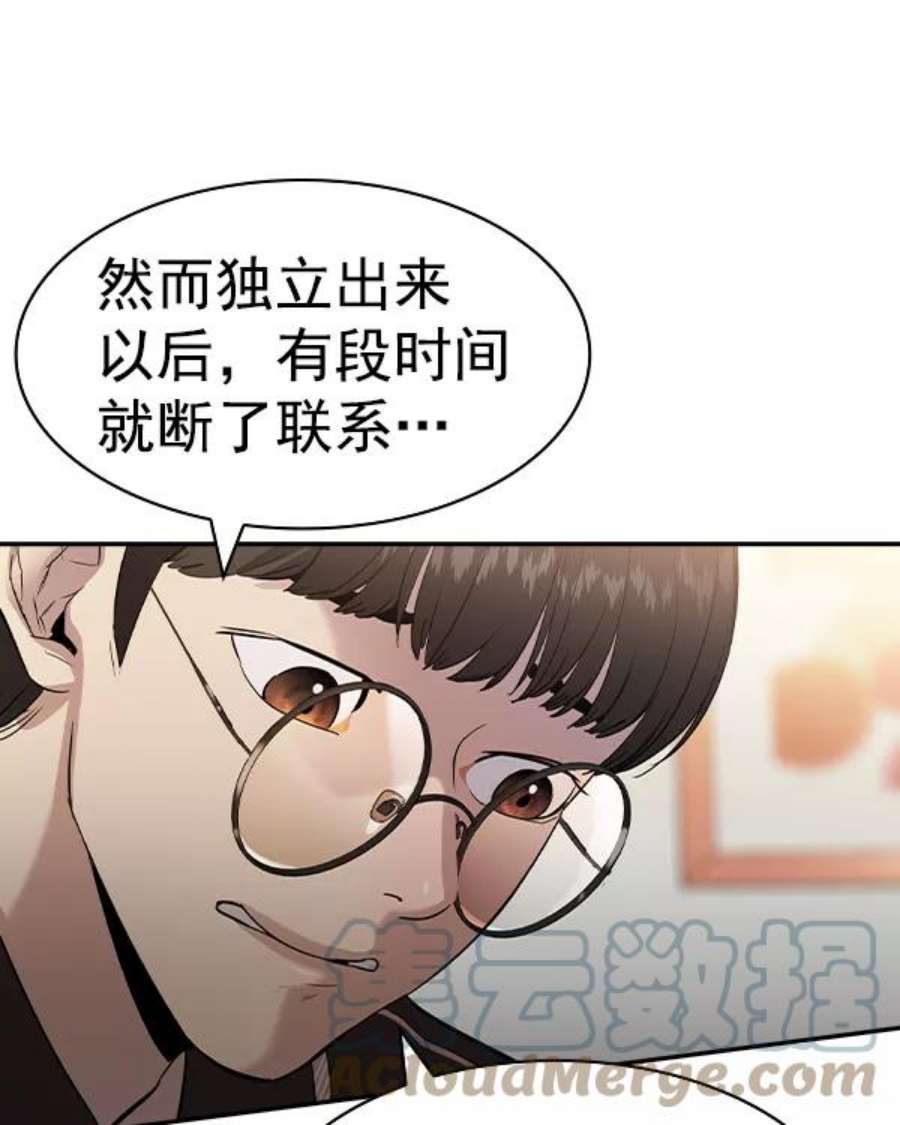 实力至上校园第二季 第43话