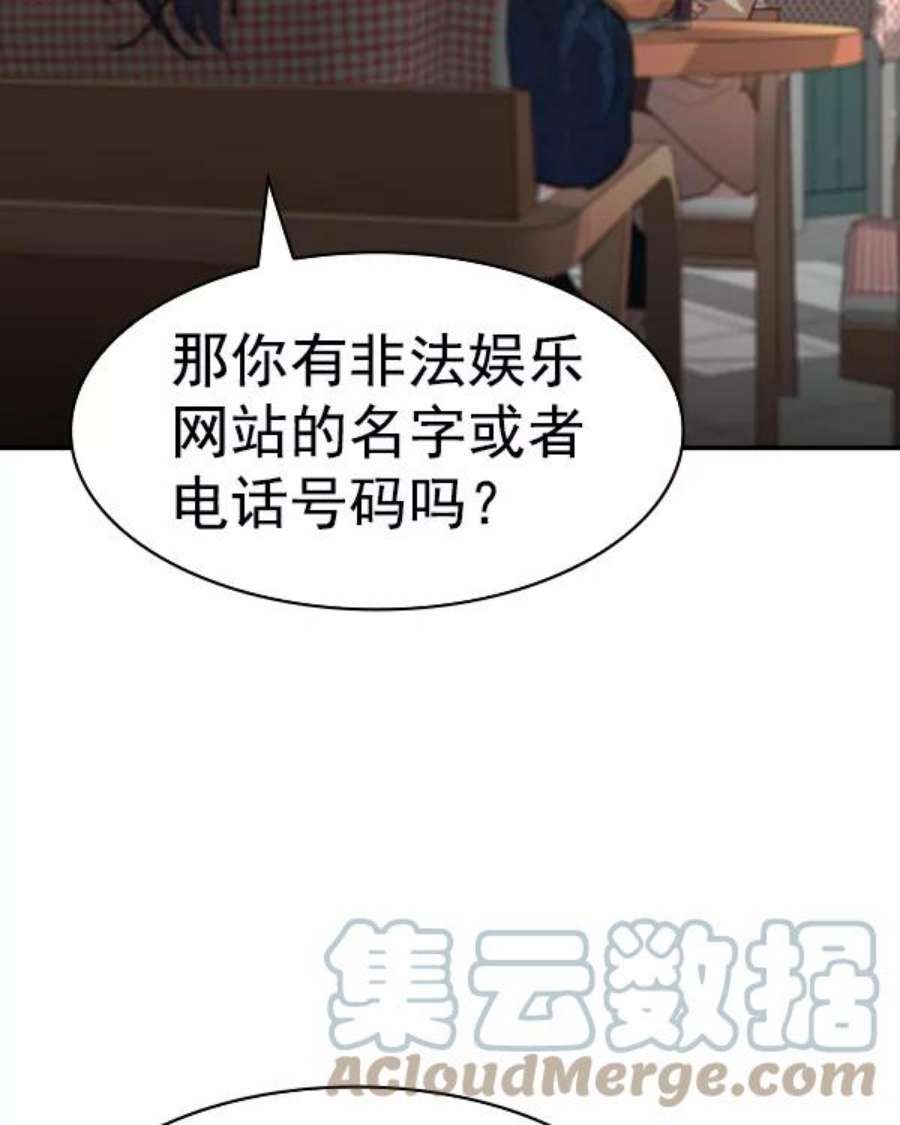 实力至上校园第二季 第43话