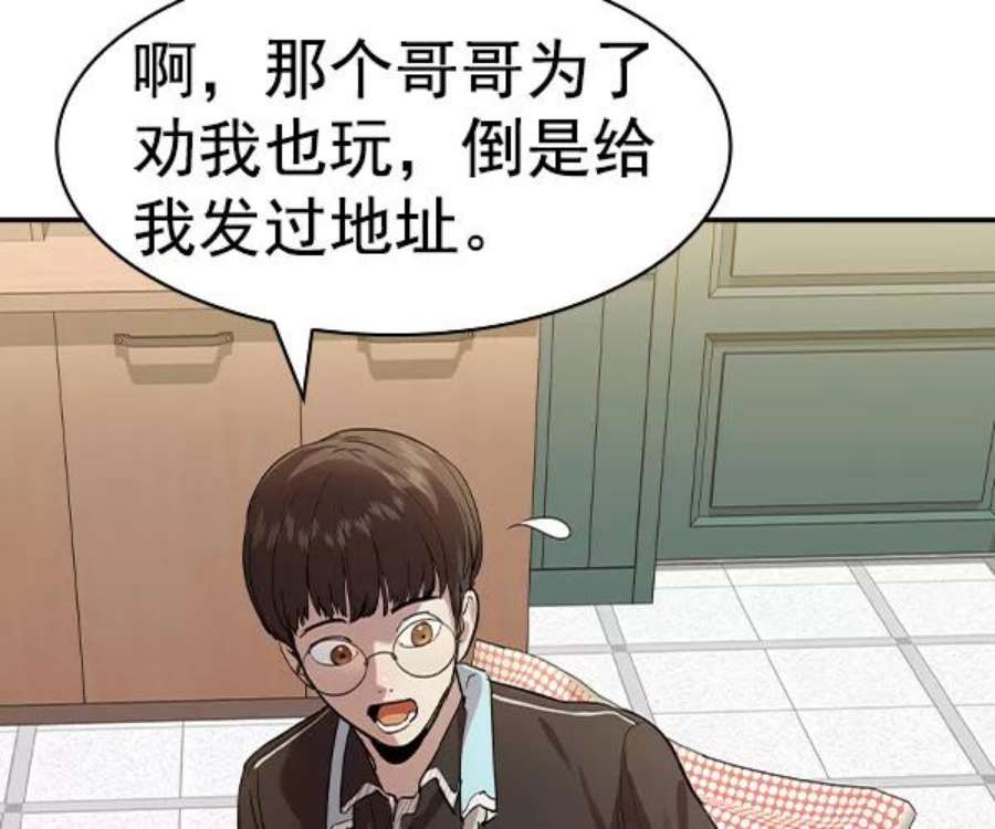 实力至上校园第二季 第43话