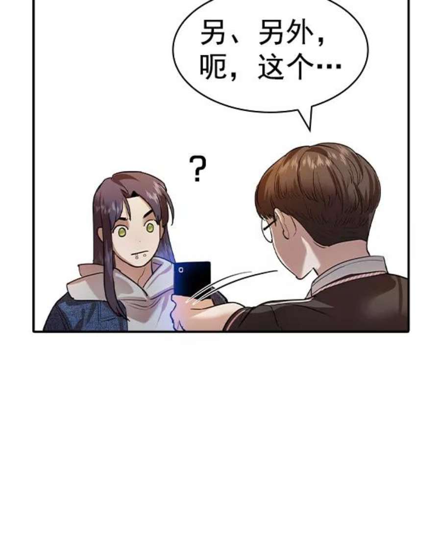 实力至上校园第二季 第43话