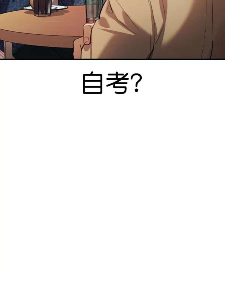 实力至上校园第二季 第43话