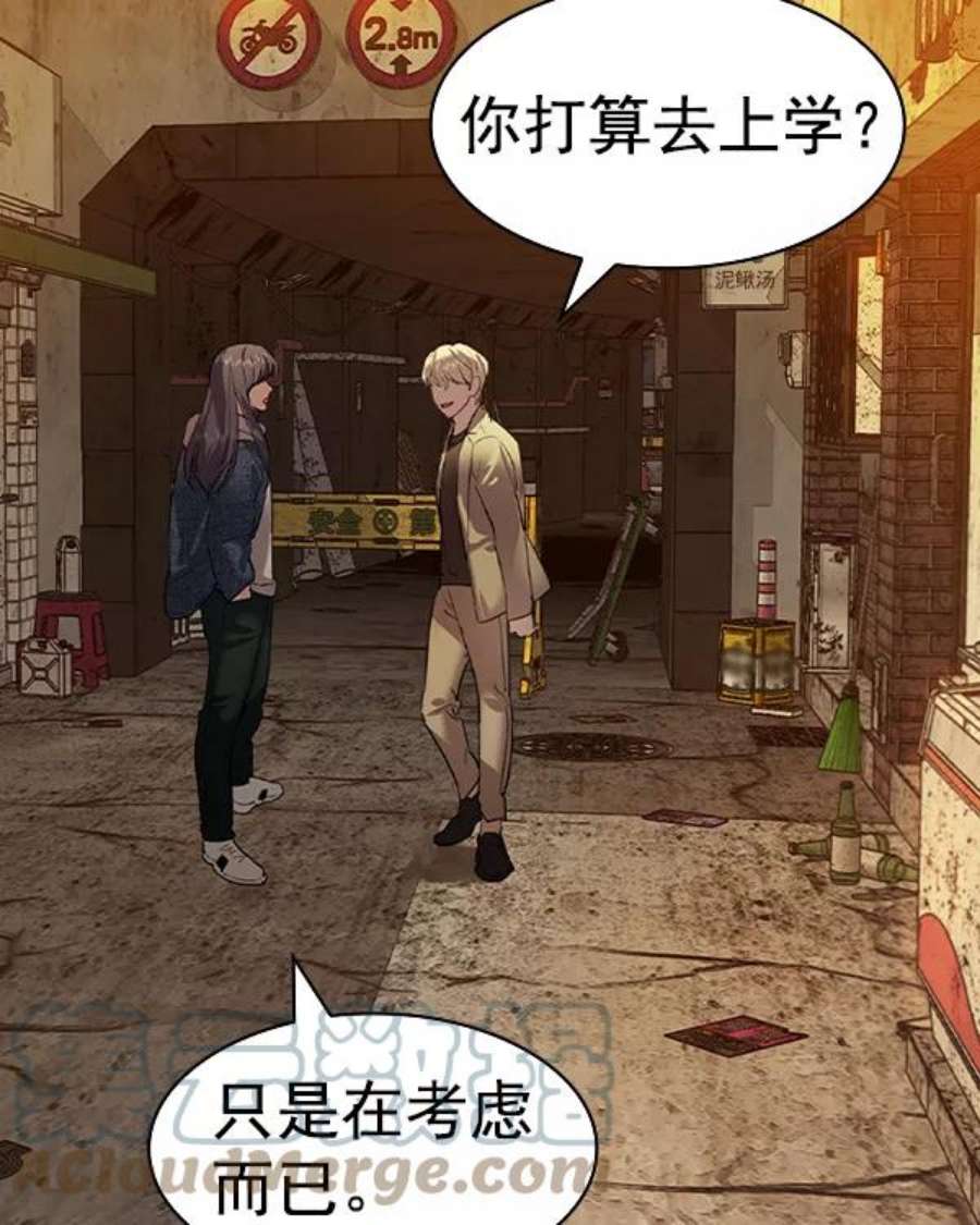 实力至上校园第二季 第43话