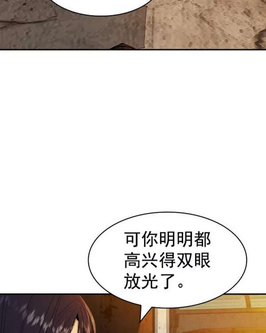 实力至上校园第二季 第43话