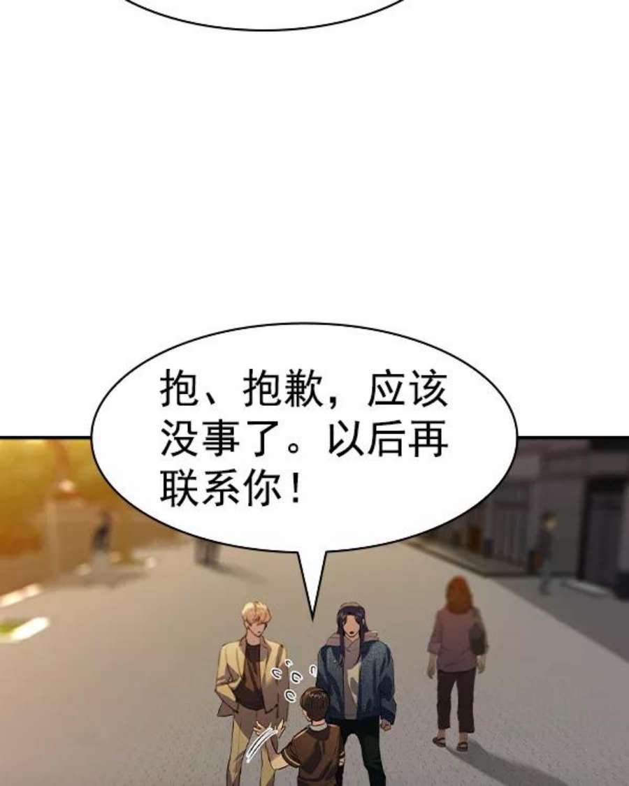 实力至上校园第二季 第43话
