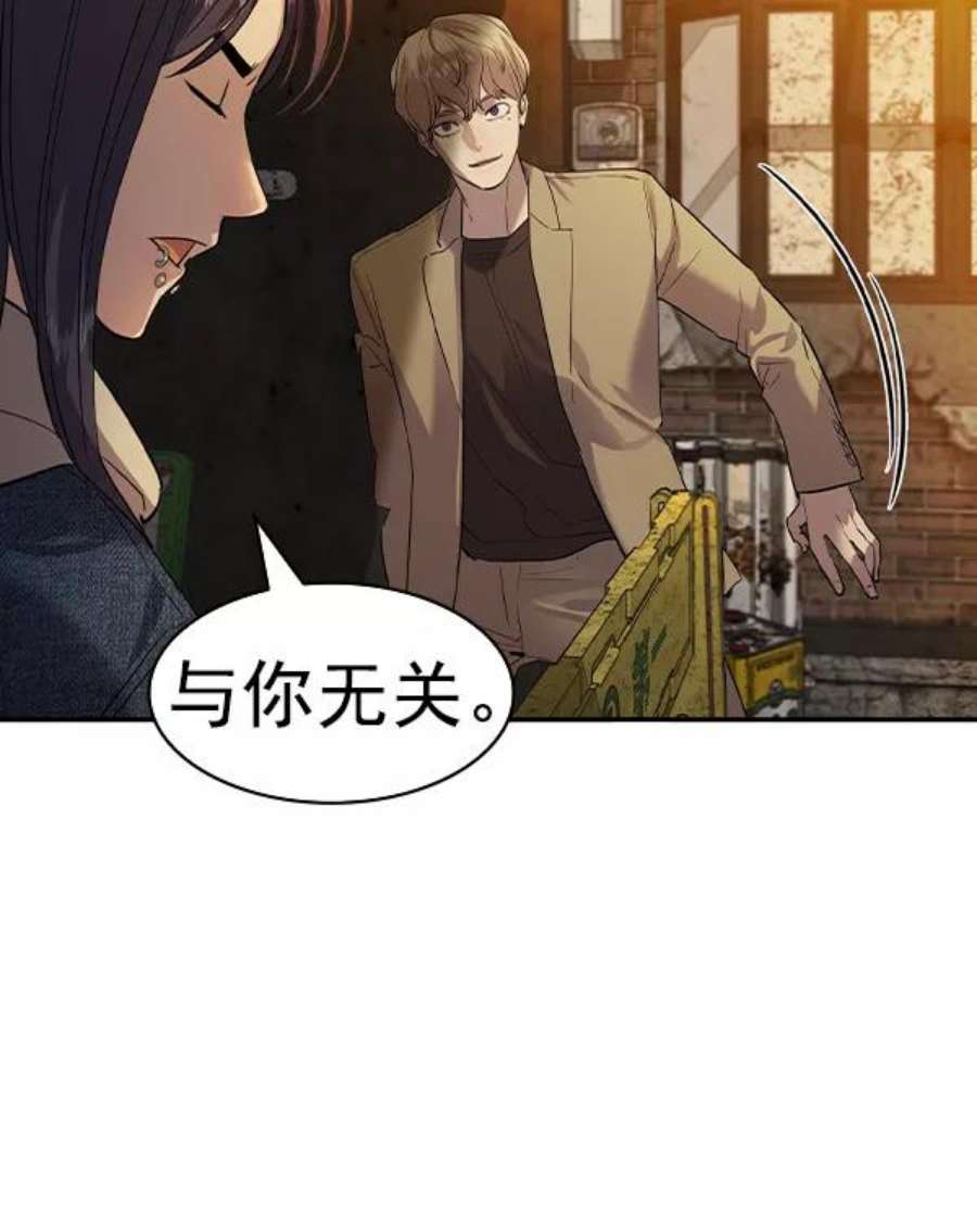 实力至上校园第二季 第43话