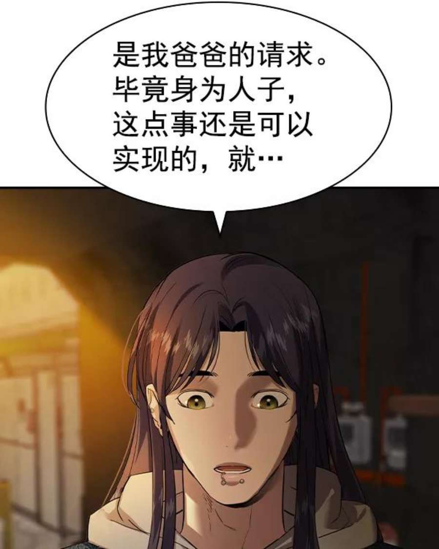 实力至上校园第二季 第43话