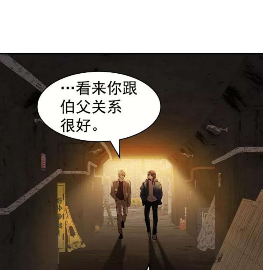 实力至上校园第二季 第43话