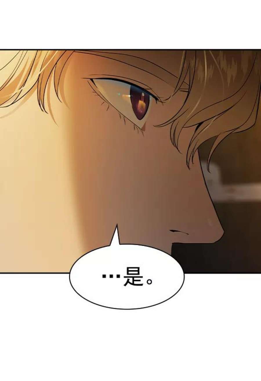 实力至上校园第二季 第43话