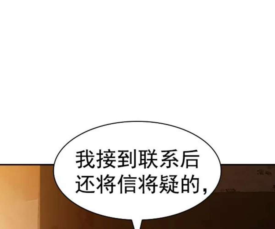 实力至上校园第二季 第43话