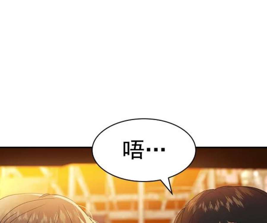 实力至上校园第二季 第43话