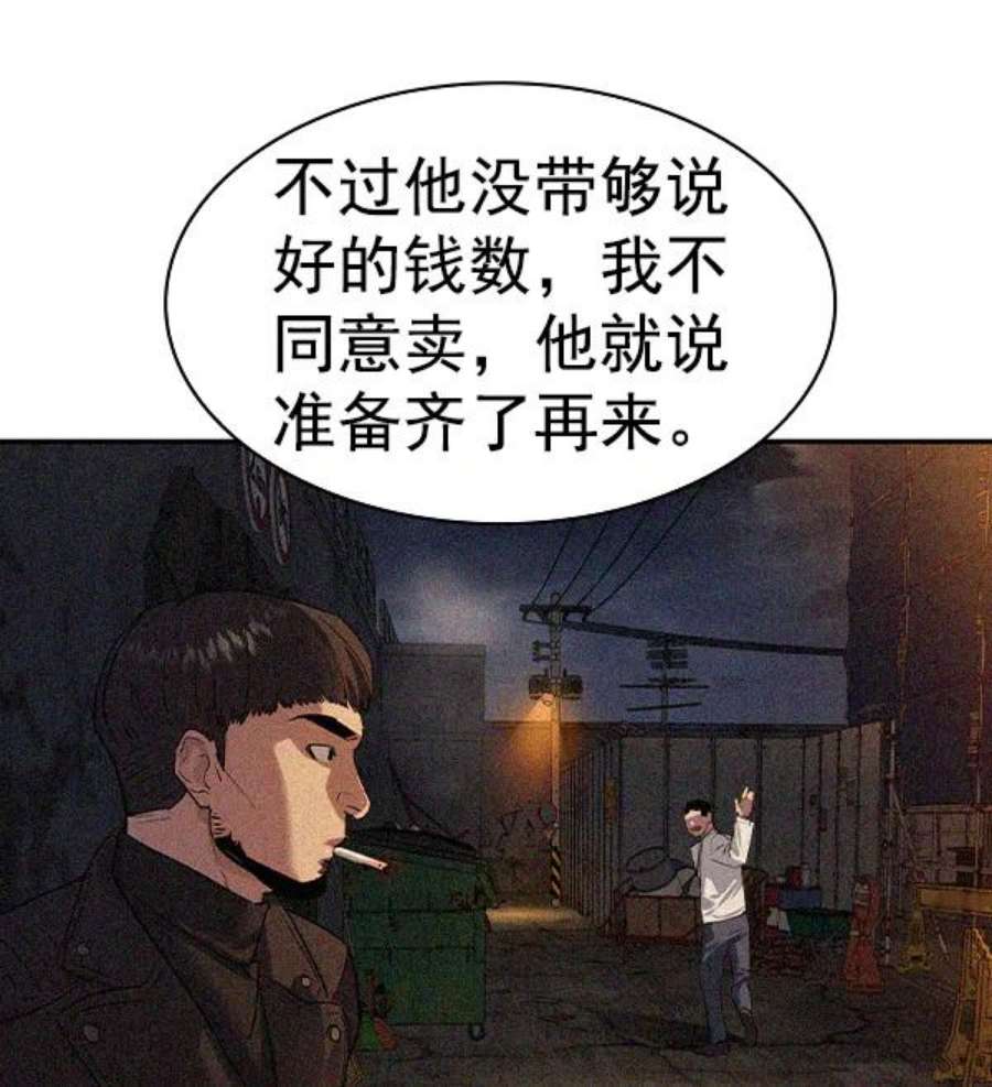 实力至上校园第二季 第43话