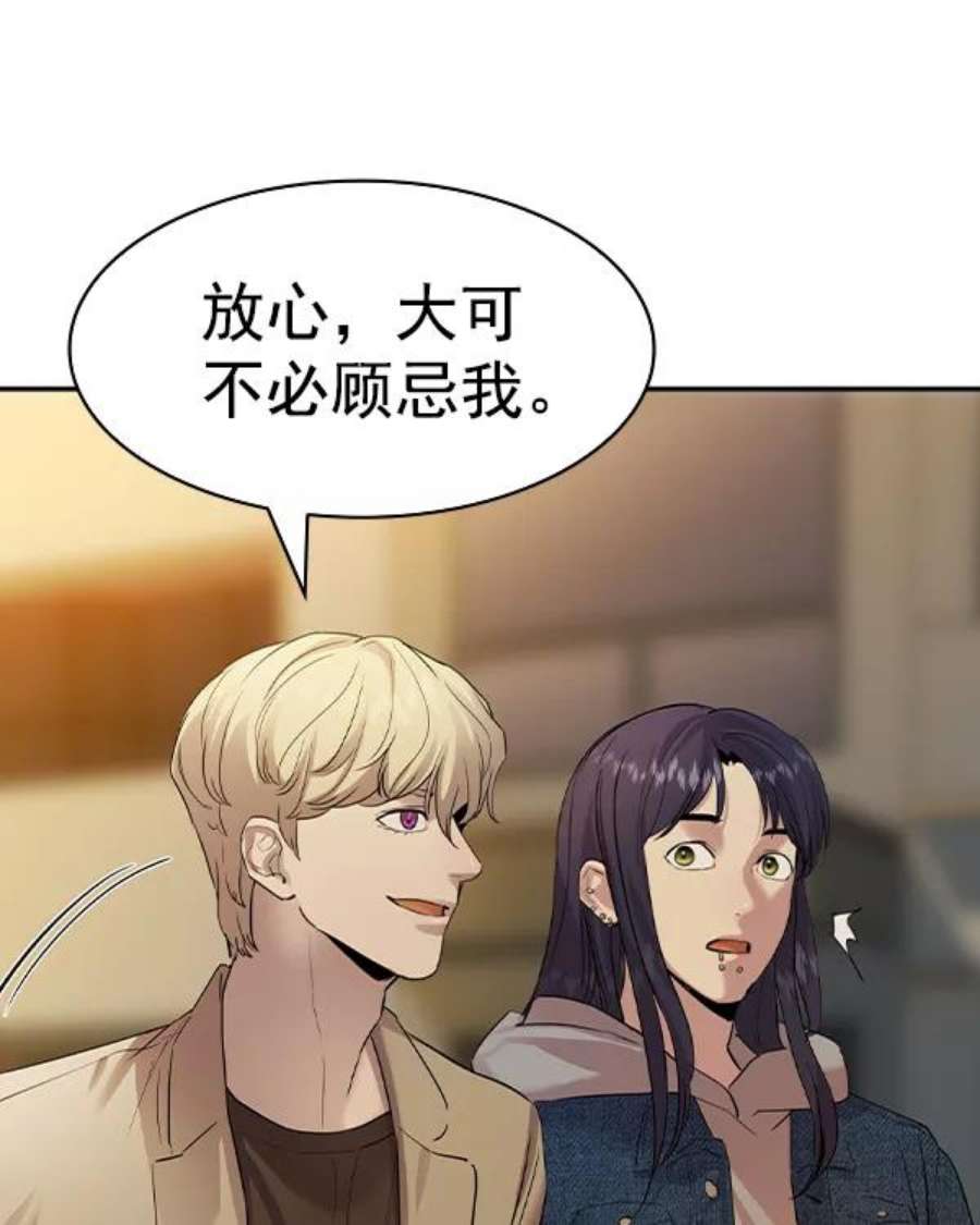 实力至上校园第二季 第43话