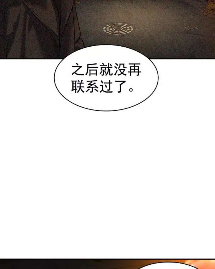 实力至上校园第二季 第43话