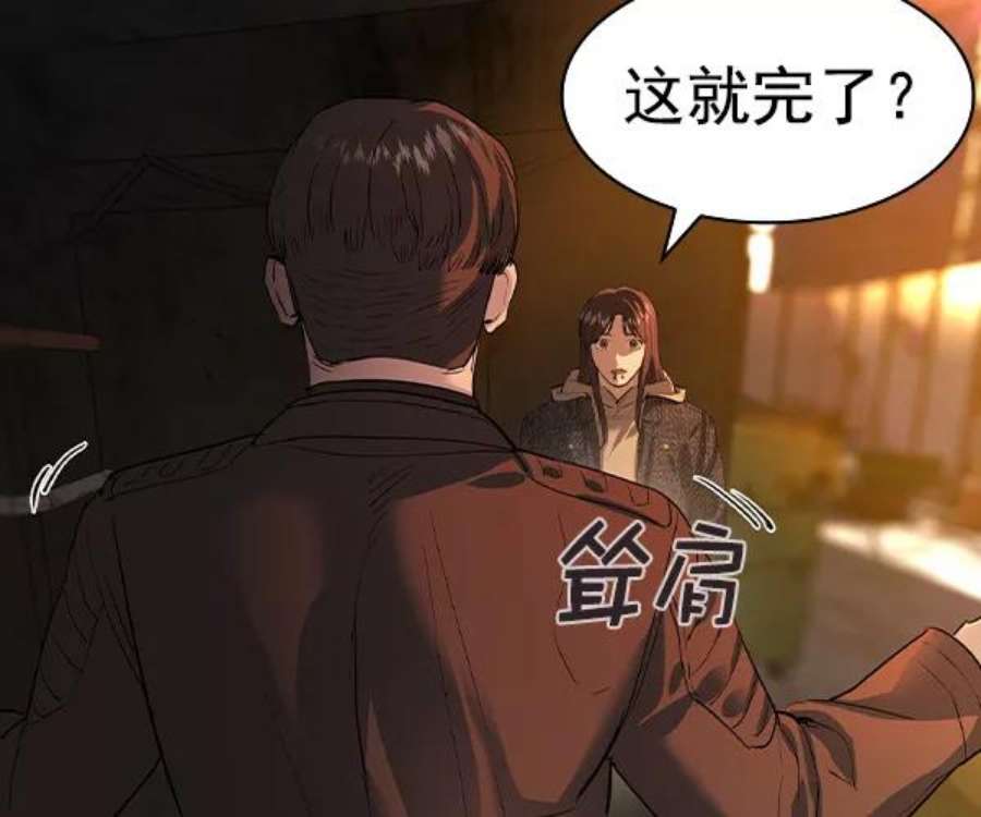 实力至上校园第二季 第43话