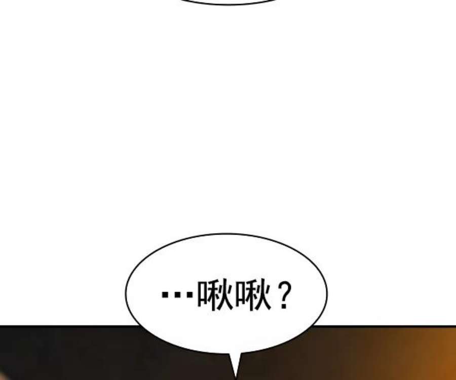 实力至上校园第二季 第43话