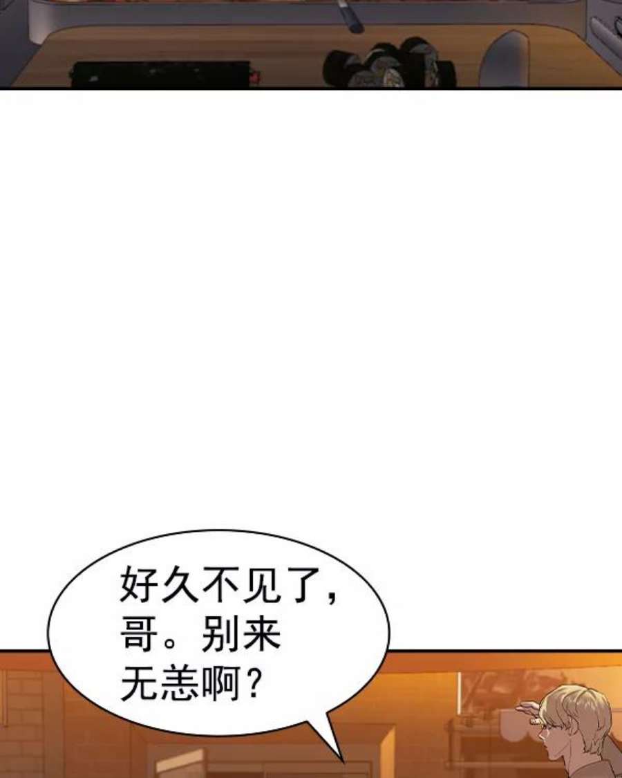 实力至上校园第二季 第43话