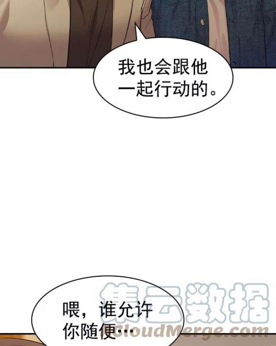 实力至上校园第二季 第43话