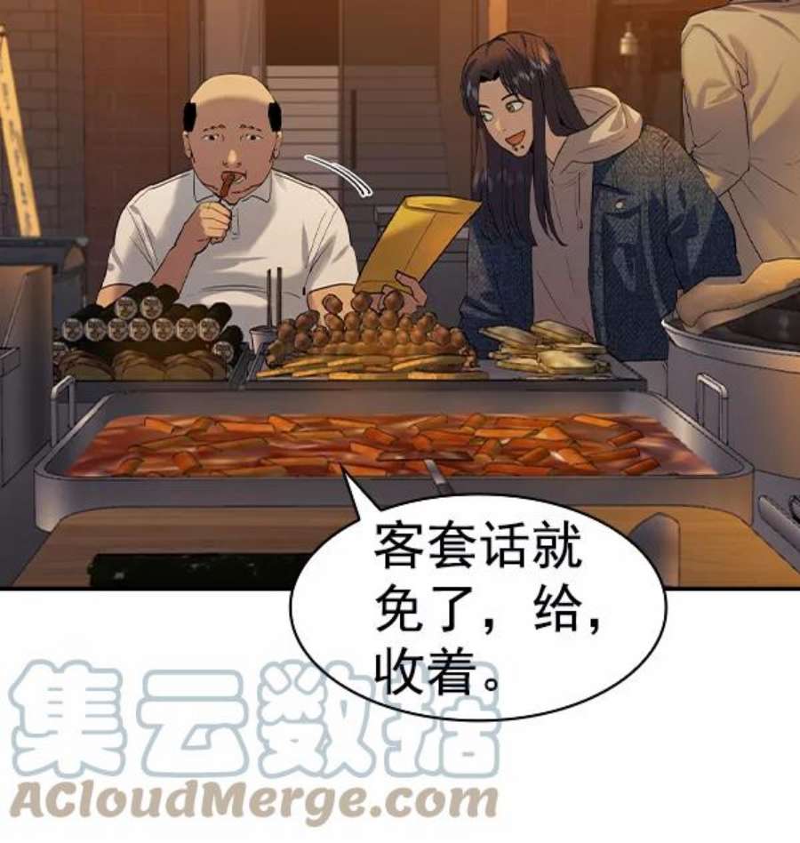 实力至上校园第二季 第43话