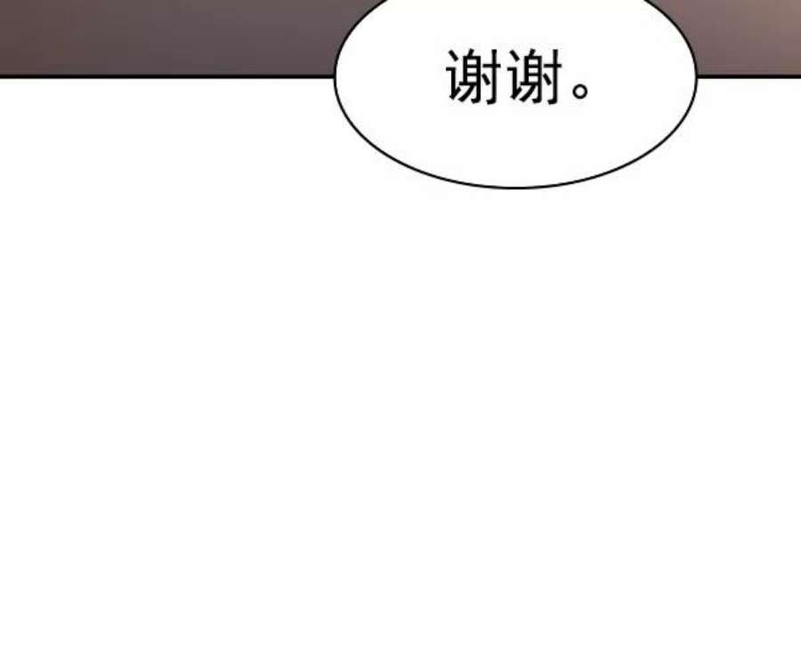 实力至上校园第二季 第43话