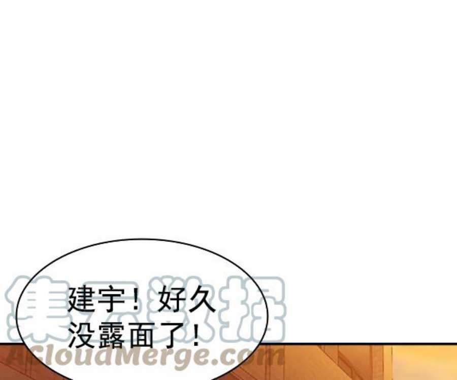 实力至上校园第二季 第43话