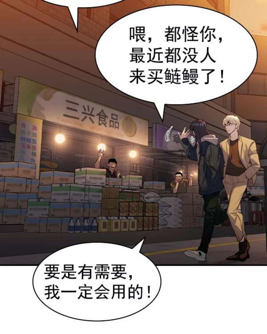 实力至上校园第二季 第43话