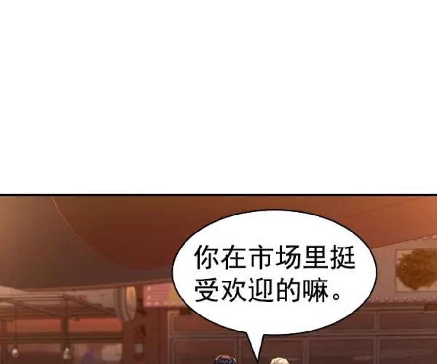 实力至上校园第二季 第43话