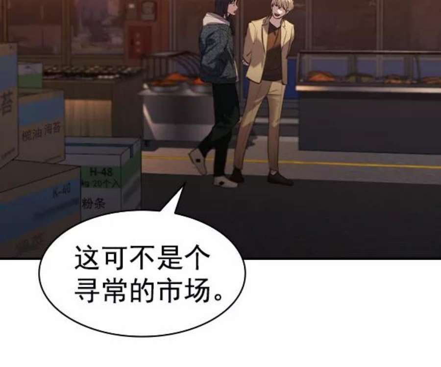 实力至上校园第二季 第43话