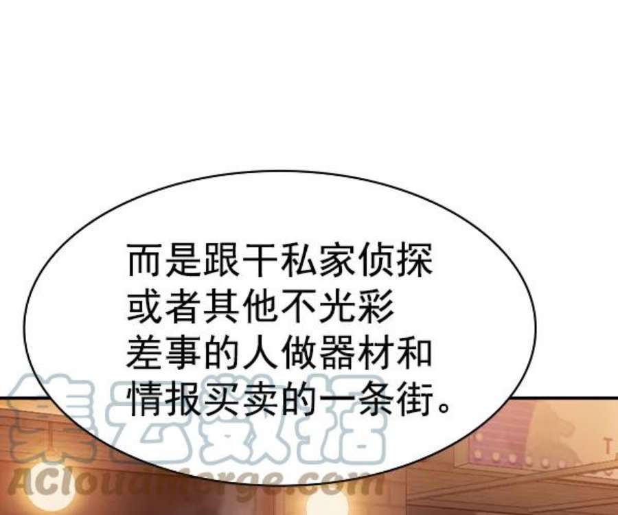 实力至上校园第二季 第43话
