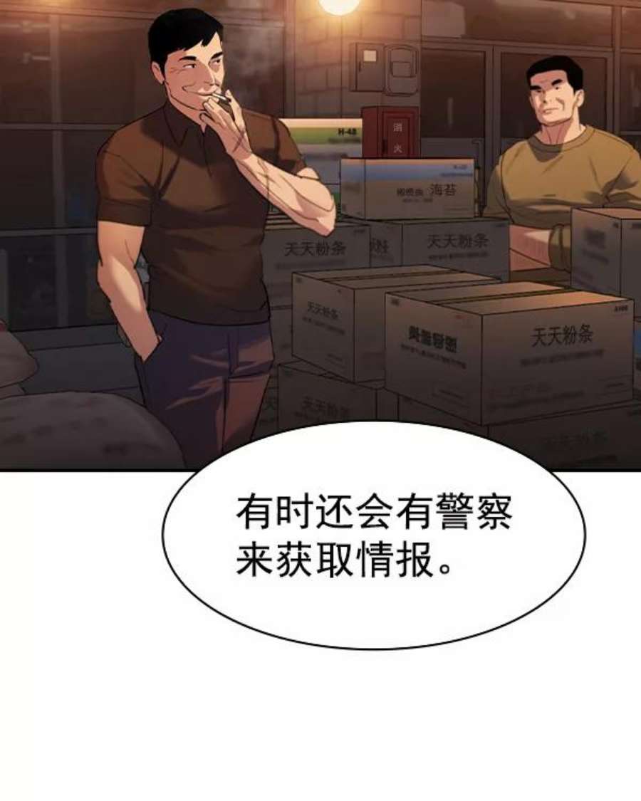 实力至上校园第二季 第43话