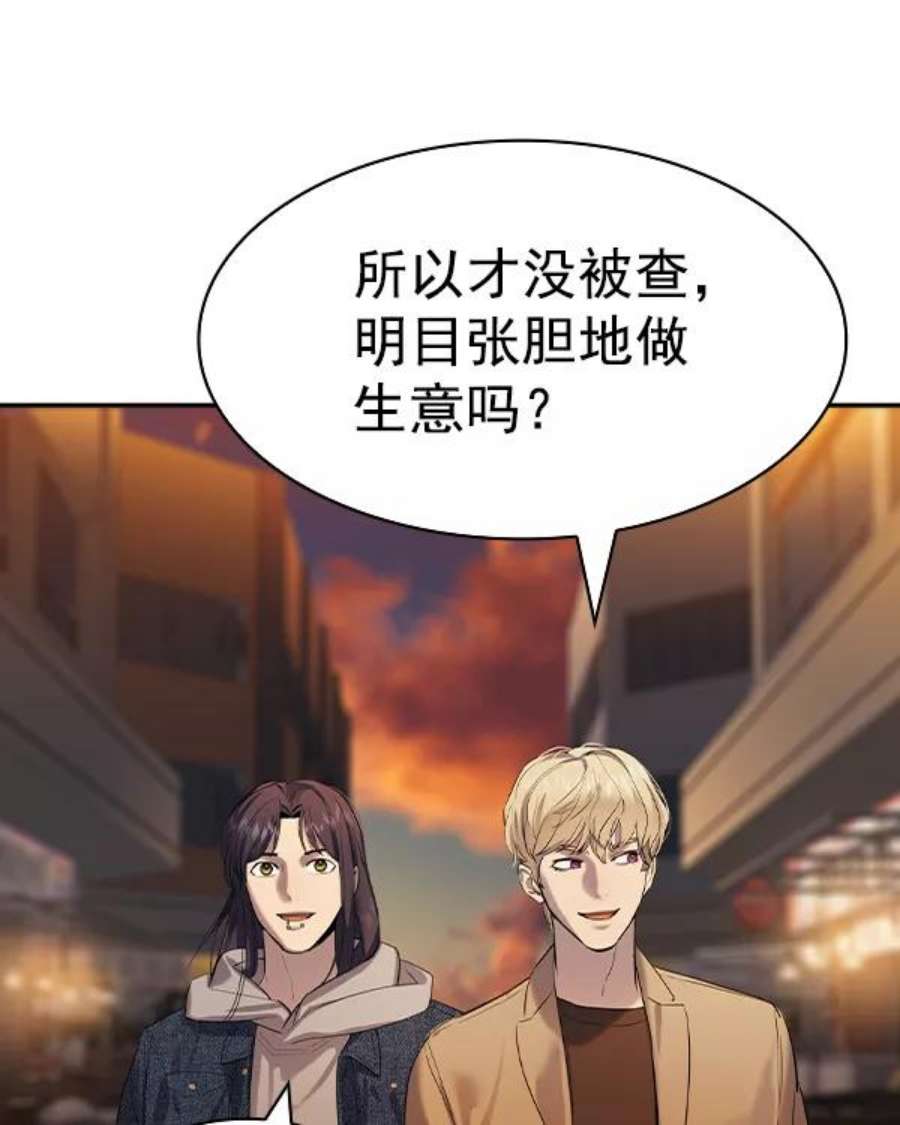 实力至上校园第二季 第43话