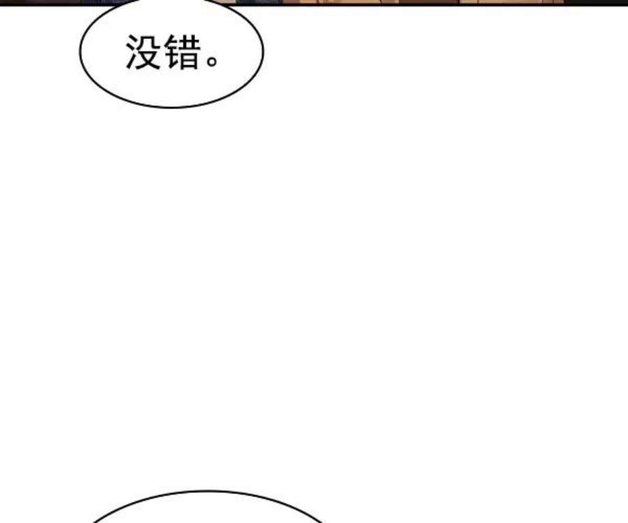 实力至上校园第二季 第43话
