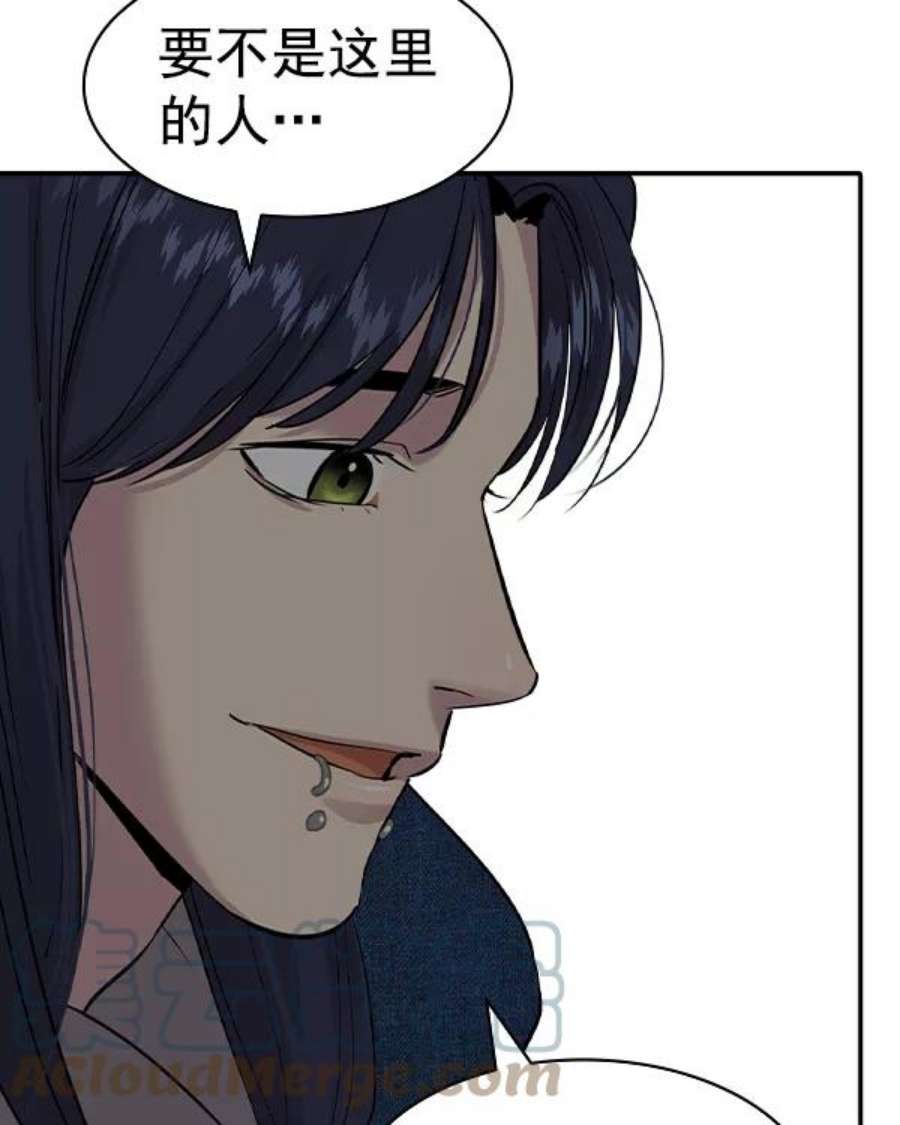 实力至上校园第二季 第43话