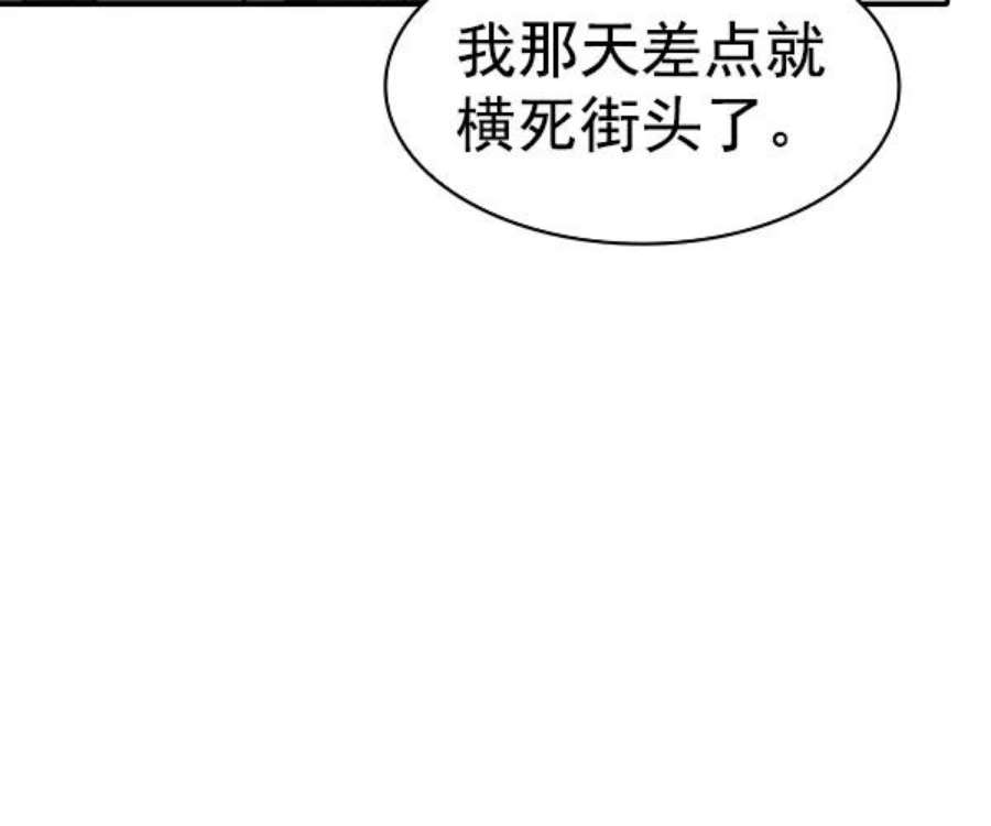 实力至上校园第二季 第43话