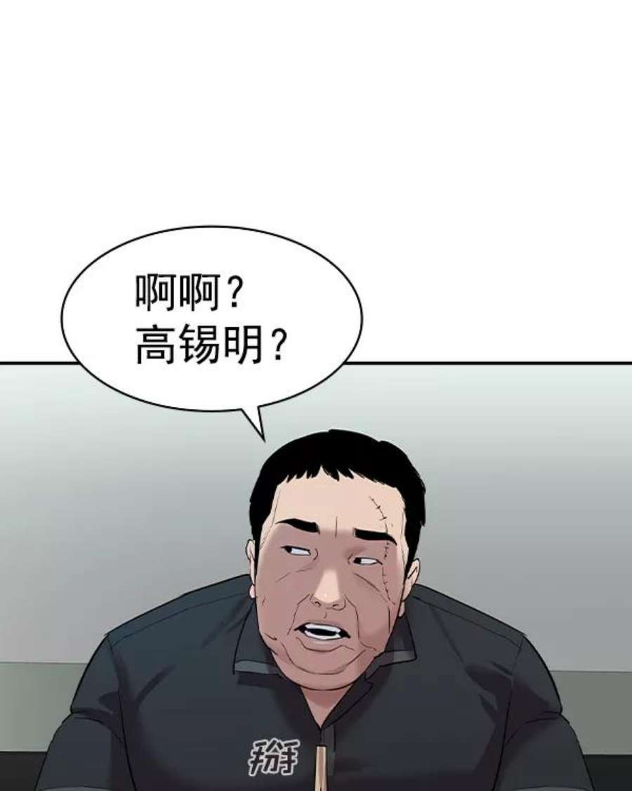 实力至上校园第二季 第43话