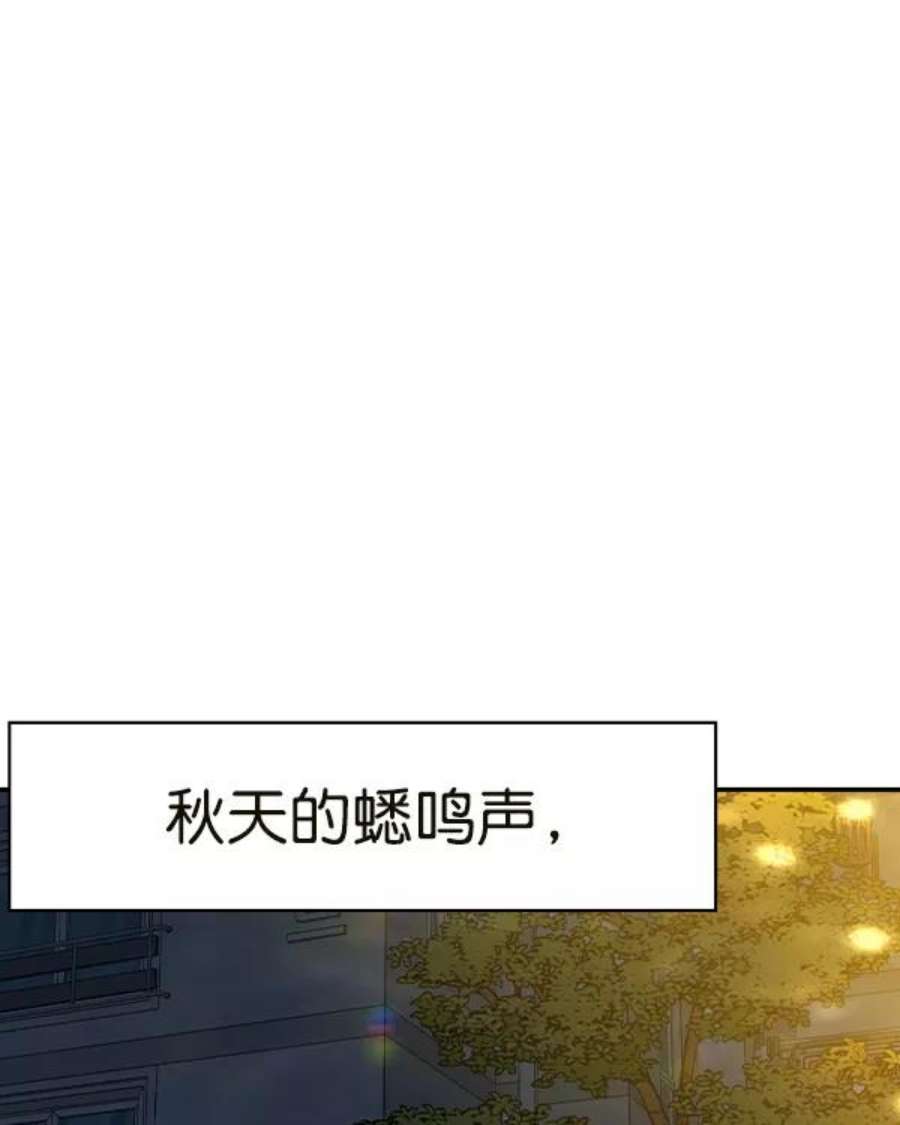 实力至上校园第二季 第44话