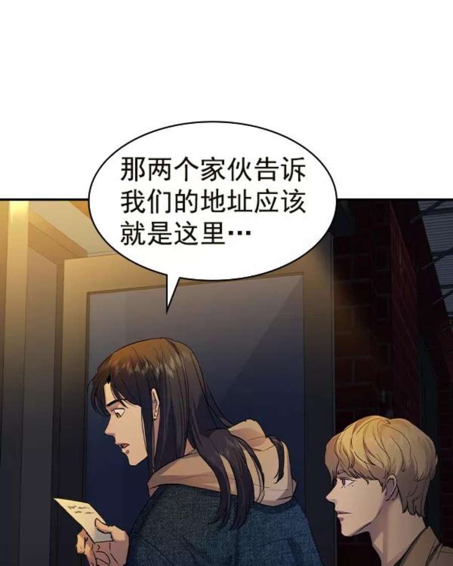 实力至上校园第二季 第44话