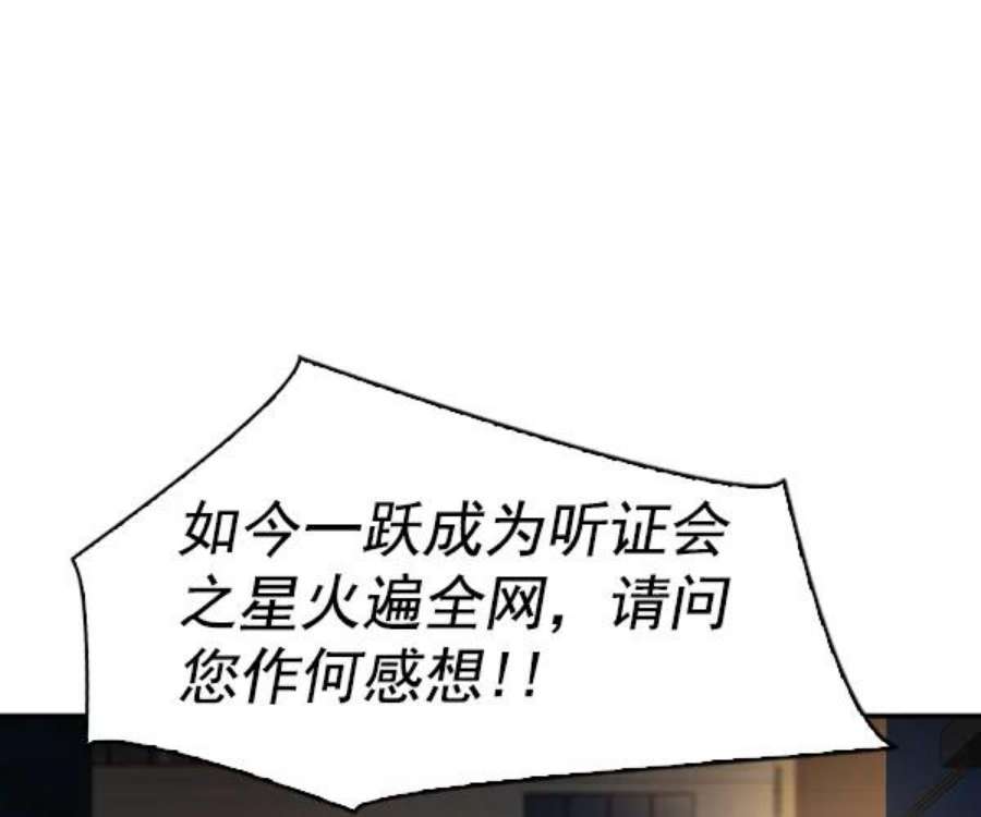 实力至上校园第二季 第44话