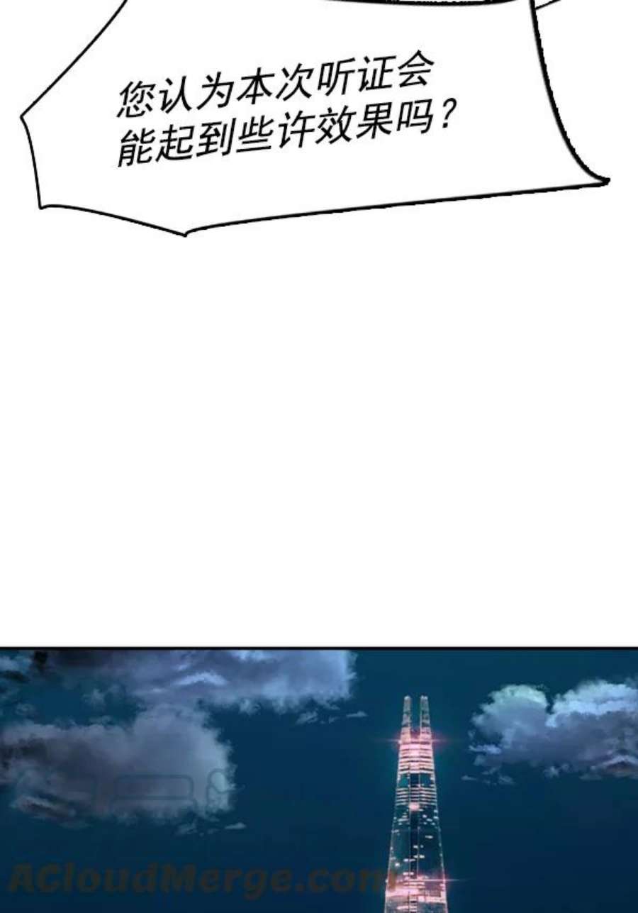 实力至上校园第二季 第44话